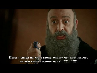 Шикарный уход Фатьмы Султан! Великолепный век 130 серия (русские субтитры)